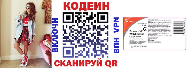 наркошоп Краснообск Кодеин напиток Lean (лин)