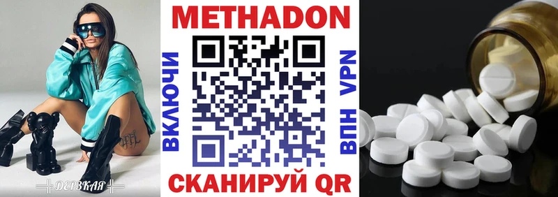 МЕТАДОН белоснежный  Краснообск 