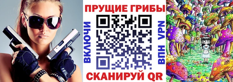 Галлюциногенные грибы Magic Shrooms  Краснообск 
